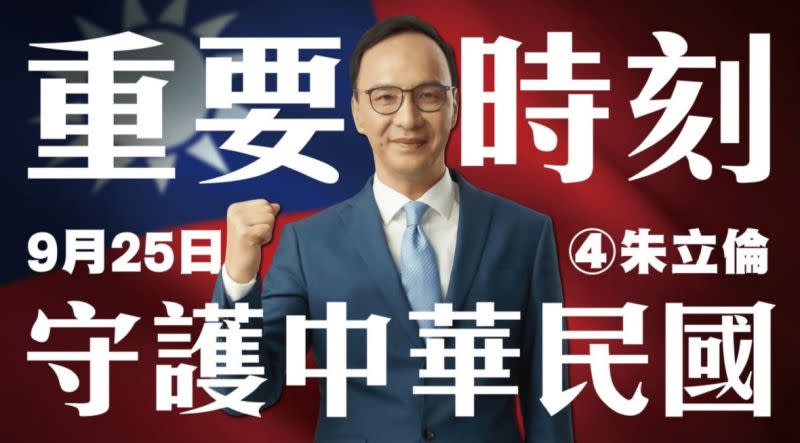 ▲國民黨主席選舉倒數，黨主席候選人朱立倫進行最後催票。（圖／朱立倫辦公室提供）