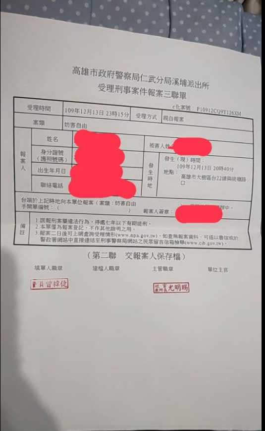 被害女大生男友報警後，警方開立報案三聯單。（圖／翻攝臉書旗山大小事）