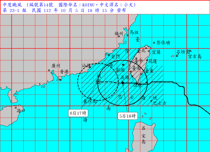 小犬颱風逐漸遠離台灣。中央氣象署提供