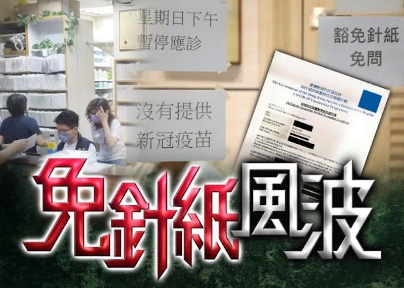 政府修例賦權醫衞局廢免針紙　郭卓堅司法覆核被駁回     