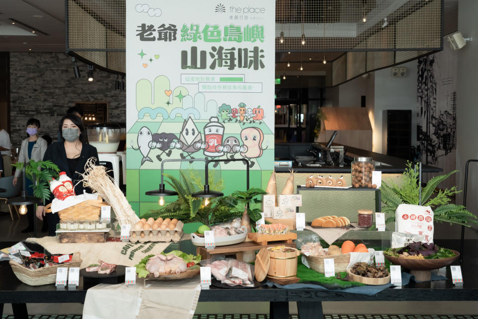 老爺行旅推出「老爺綠色島嶼山海味」提倡綠食運動，獲「愛海店家」認証。（圖：老爺行旅提供）