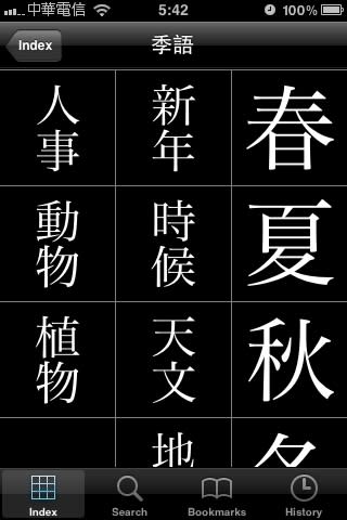 查字典也可以很有趣 [大辞林]