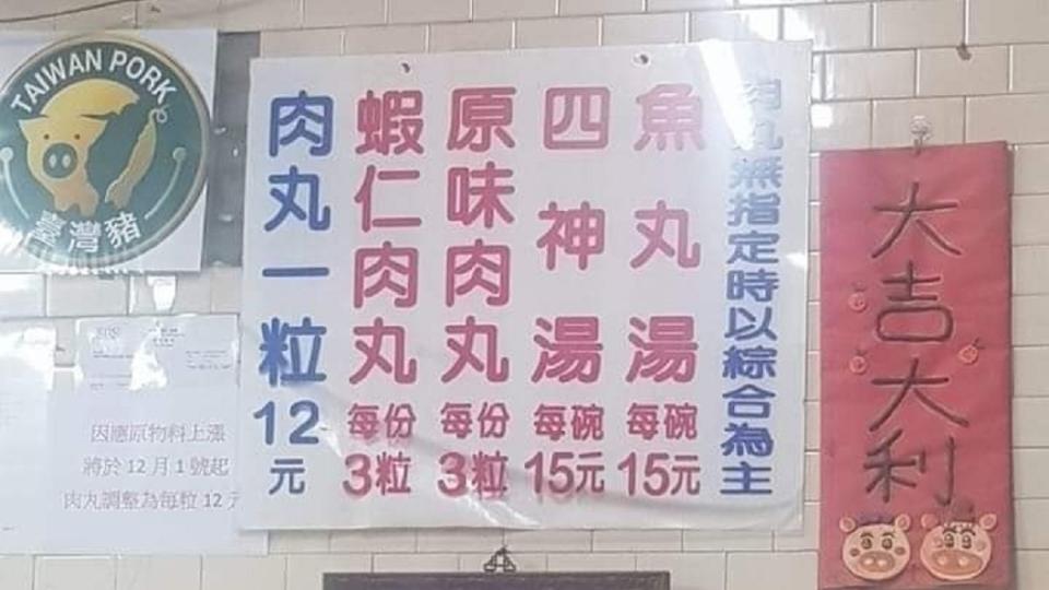 有網友分享回老家掃墓時看到小吃店菜單價位整個愣住了。（圖／翻攝自爆廢公社二館）