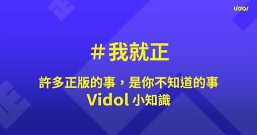 圖／翻攝自Vidol影音粉專