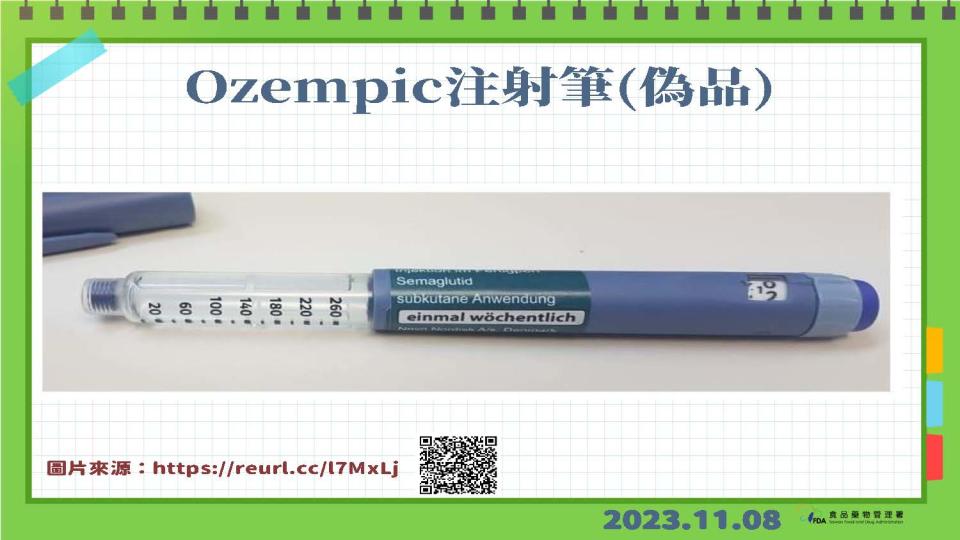 歐盟與英國近期發現俗稱「瘦瘦筆」的Ozempic注射筆偽藥。（圖／食藥署提供）