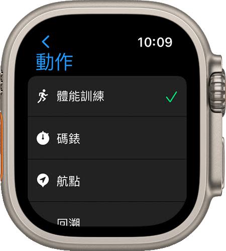 iPhone 15 Pro的動作按鈕可自訂功能，與Apple Watch Ultra相同。（圖／翻攝蘋果官網）