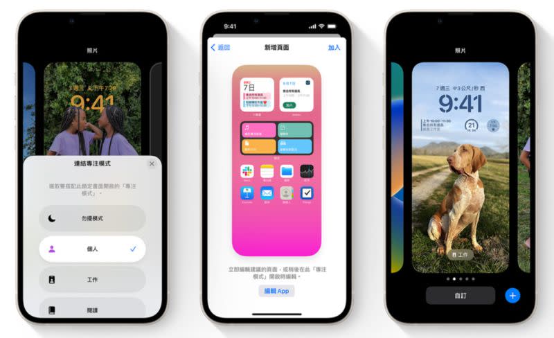 ▲「鎖定畫面」連接到「專注模式」，滑動就可從「個人專注模式」切換成「工作專注模式」。（圖／APPLE提供）
