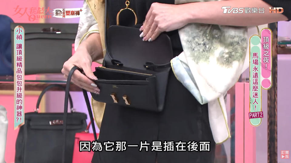 小禎秀HERMES收藏：小禎就分享上網買的一款包包神器，是一塊皮革面板可以牢牢卡在長夾中(圖/YT@女人我最大)