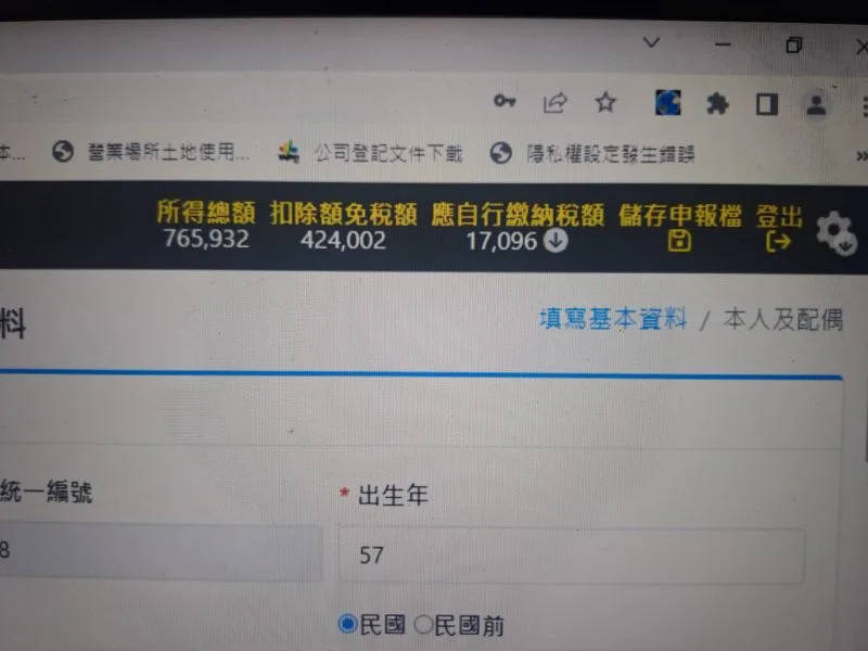 &#x0025b2;&#x004e00;&#x00540d;&#x005916;&#x009001;&#x0054e1;&#x008cbc;&#x0051fa;&#x0081ea;&#x005df1;&#x007684;&#x005e74;&#x005ea6;&#x006240;&#x005f97;&#x007e3d;&#x00984d;&#x00ff0c;&#x007adf;&#x007136;&#x009ad8;&#x009054;76&#x00842c;&#x00ff0c;&#x005f15;&#x008d77;&#x004e00;&#x007968;&#x004eba;&#x009a5a;&#x00547c;&#x0072c2;&#x008b9a;&#x003002;&#x00ff08;&#x005716;/UberEats&#x005206;&#x004eab;&#x004ea4;&#x006d41;&#x005340;&#x00ff09;