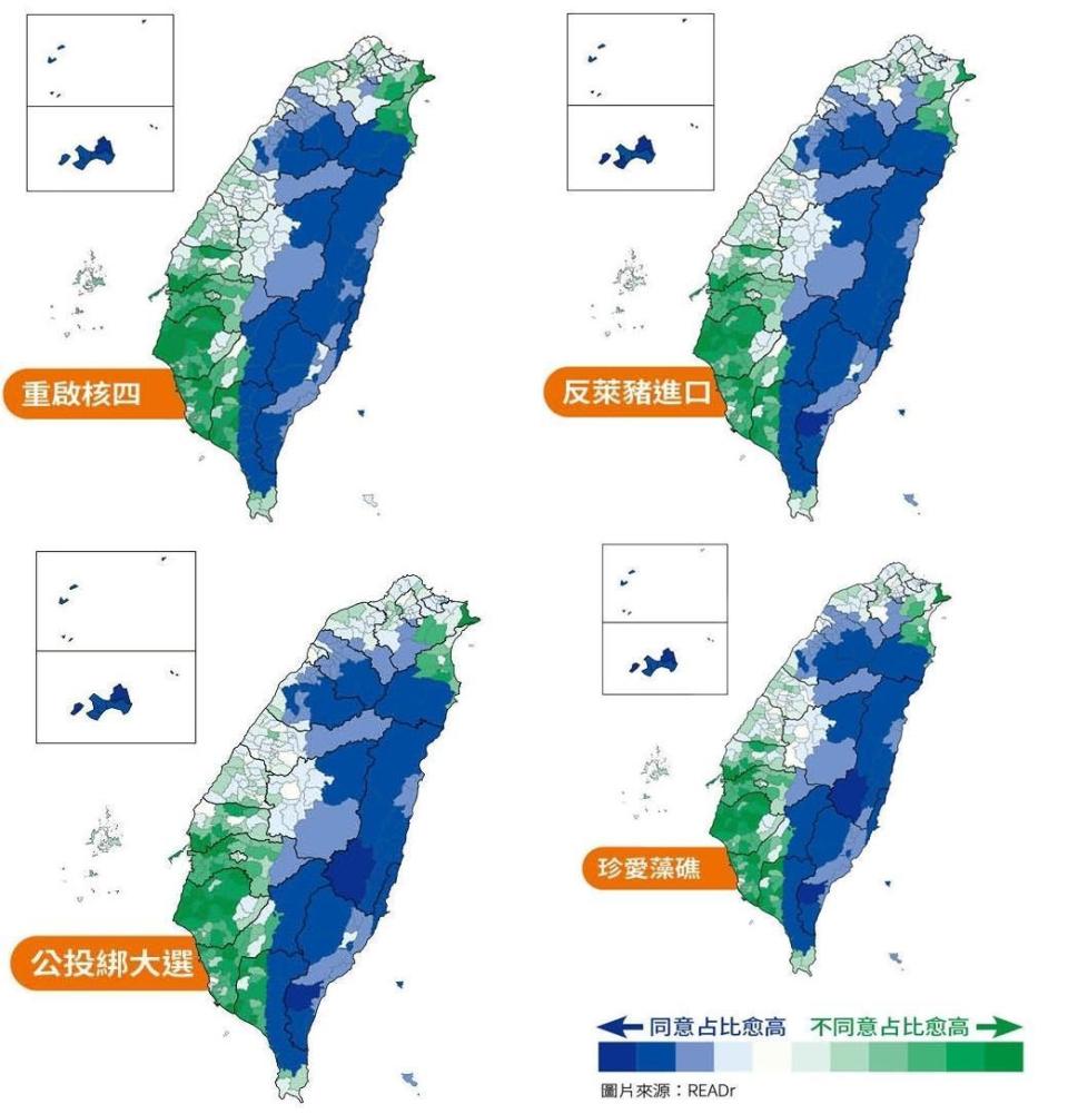 ４大公投 藍綠色譜分布