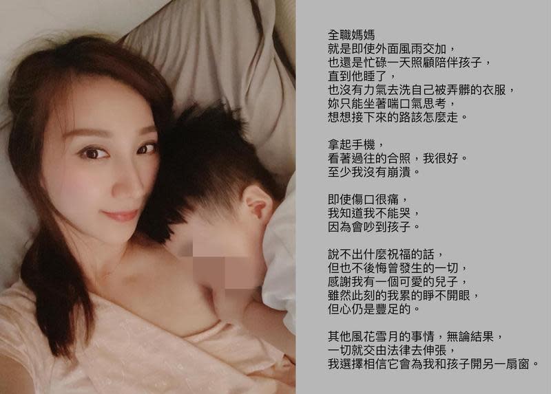 許仁杰的老婆隱忍多天，終於發聲了。（翻攝亞希IG、許仁杰臉書）