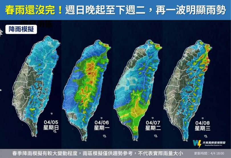 （圖／天氣風險 WeatherRisk臉書粉絲頁）