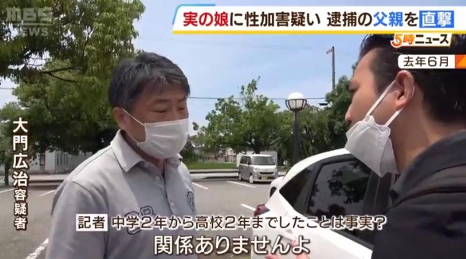 鬼畜父親大門廣治已遭逮捕。（翻自crx7601.com）