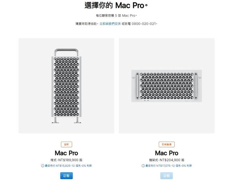  傳出Mac Pro 將在明年會搭載新晶片。（圖／資料照）