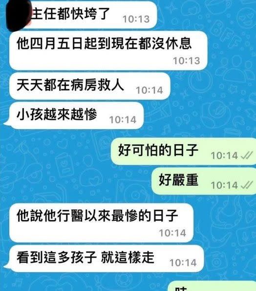 ▲郭彥均曝光和醫護的對話，指很多小孩因疫情走了，涉嫌造成恐慌。（圖／郭彥均FB）