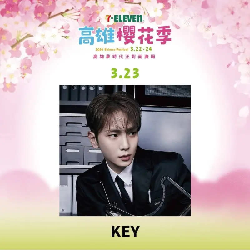 ▲SHINee成員KEY是「高雄櫻花季」23日的表演嘉賓。（圖／高雄啤酒音樂節FB）