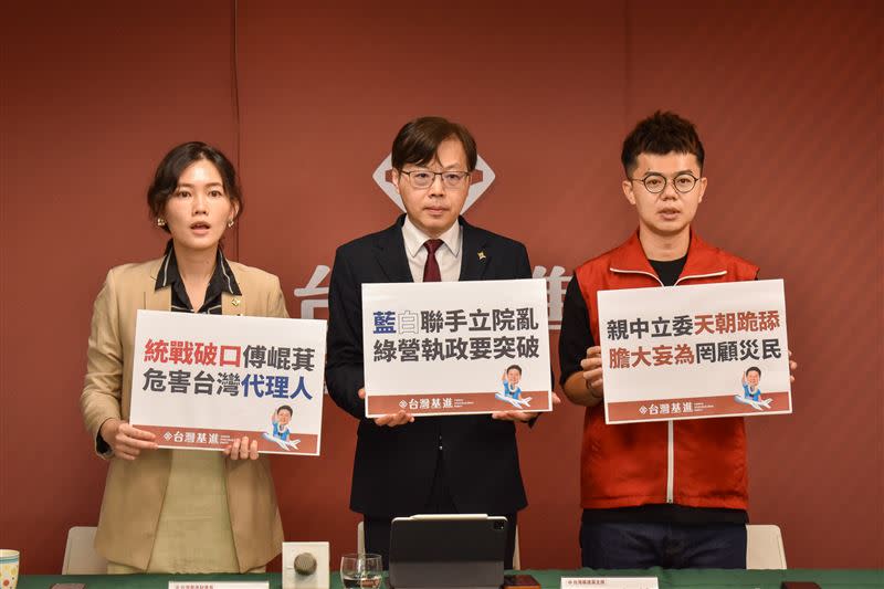 台灣基進召開記者會，呼籲綠營要守住藍白陣營的賣台修法。（圖／基進黨提供）