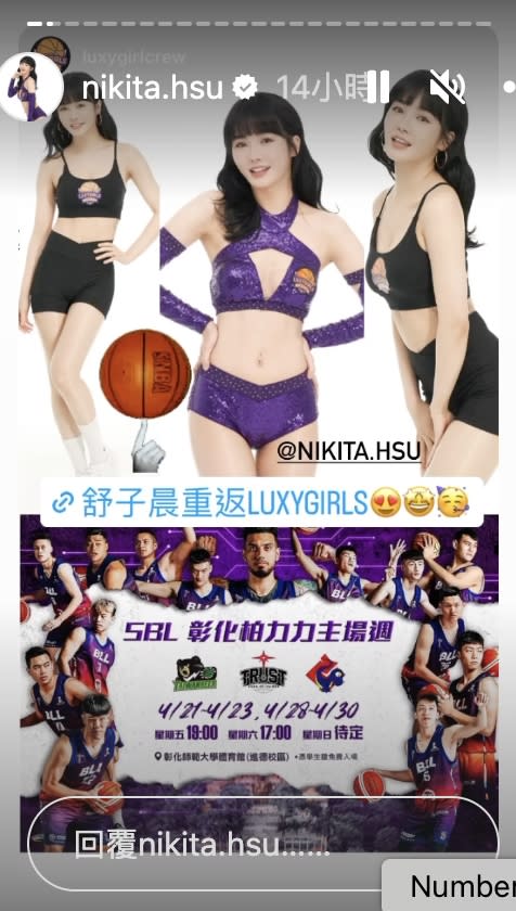 舒子晨宣布加入LuxyGirls，擔任隊長。（圖／翻攝自舒子晨IG）