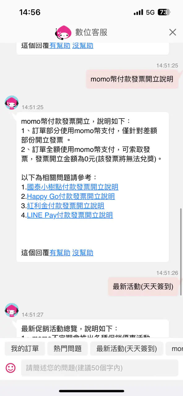 <strong>有民眾近日對統一發票發現中了1000元，卻因實際付款金額為0元，導致無法兌獎。（圖／翻攝自Dcard）</strong>