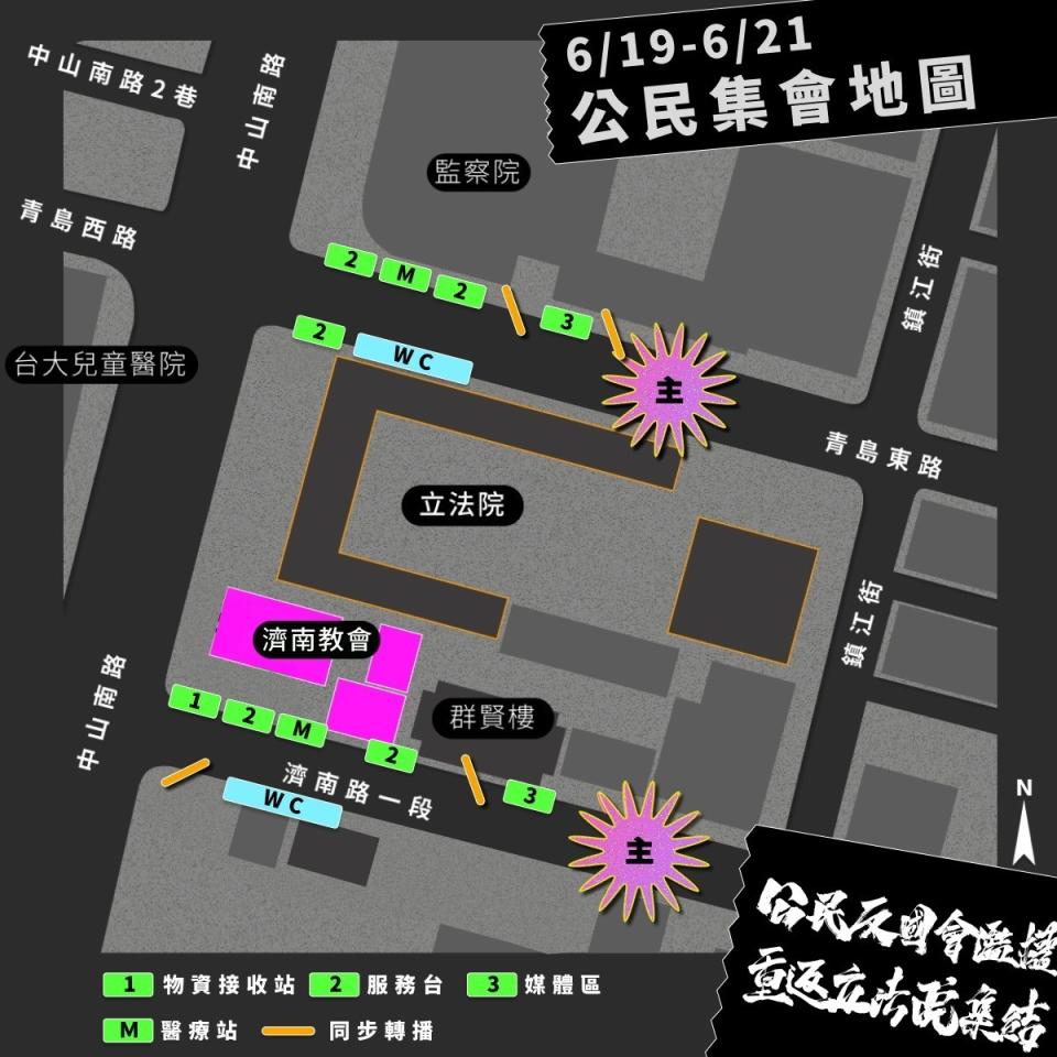 0619~0621青鳥重回立院「反國會擴權」活動周邊地圖。   圖：取自經濟民主連合臉書