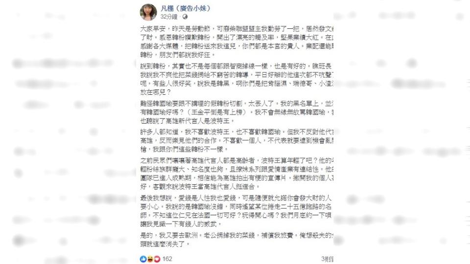 圖／翻攝自廣告小妹臉書