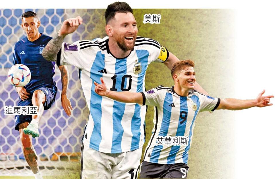世界盃爭入決賽｜美斯大戰莫迪歷 阿根廷誓挫克羅地亞