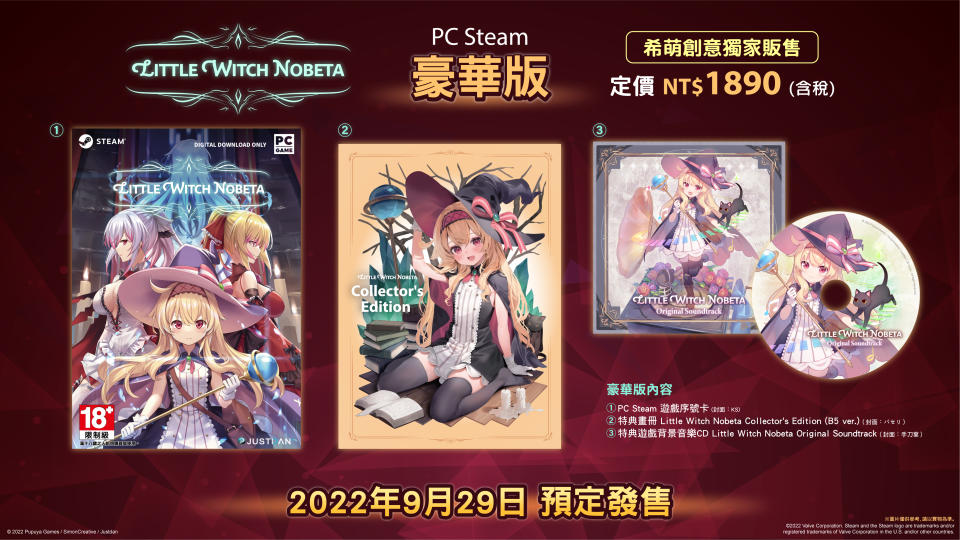 PC Steam豪華版