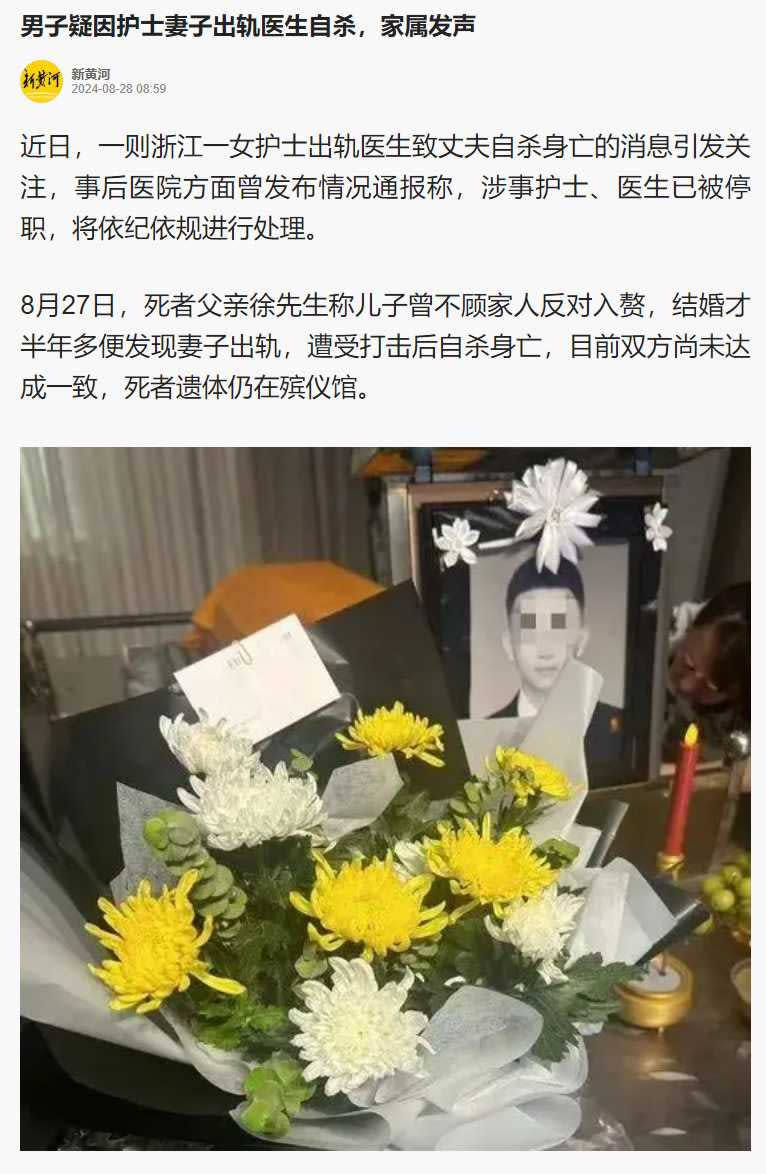 死者遺體仍在殯儀館。（圖／翻攝自搜狐網）