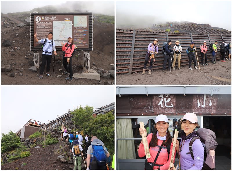 日本｜富士山登頂之旅