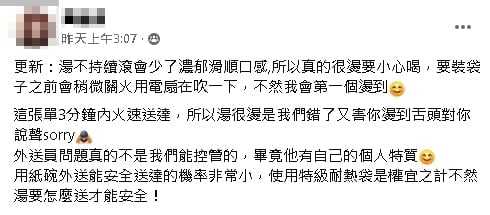 奧客因「湯太燙」給店家1星負評　全網傻眼：難道要幫吹涼？