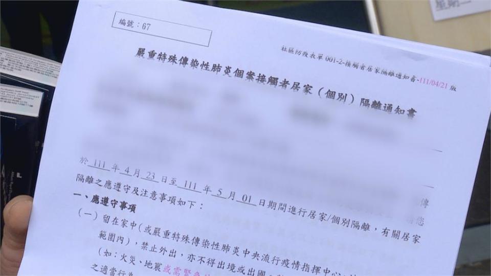 居隔3+4上路　民怨隔離完了還等不到通知書