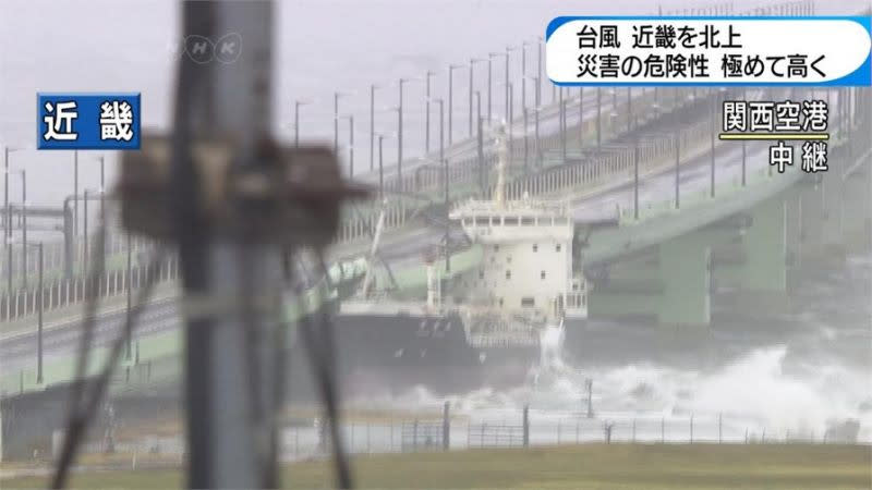 颱風飛燕横掃，有船隻被風吹至撞向通往關西機場的大橋。網絡照片