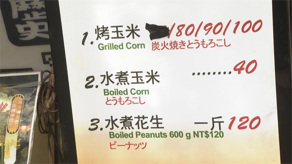 東大門夜市又爆糾紛！  2支烤玉米262元批坑錢