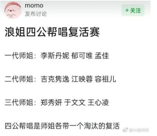 乘風破浪的姊姊（