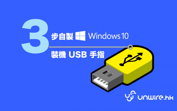 win10usb