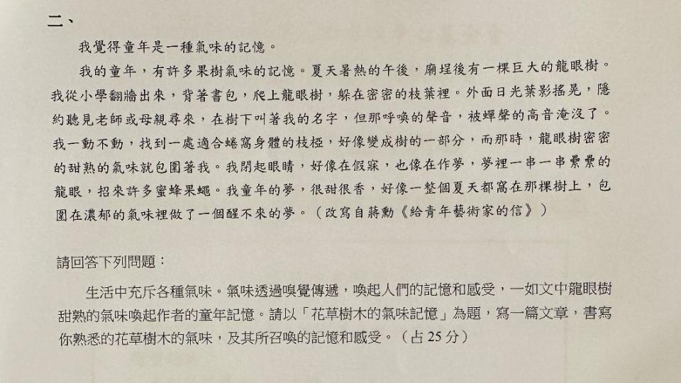 補教老師指出，氣味與記憶的緊密度是拿高分關鍵。（圖／呂欣芷攝）