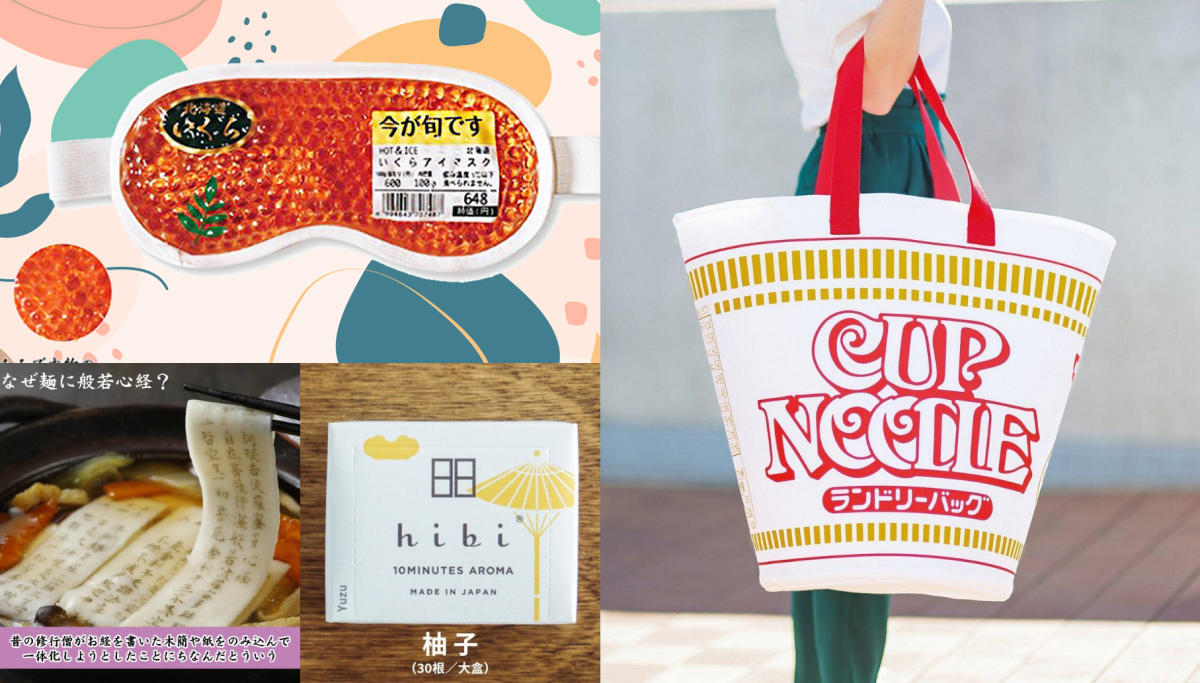 A fun and eye-catching gift exchange recommendation!Japanese Heart Sutra Noodles, Salmon Egg Eye Masks, and Cup Noodles Laundry Bags are all hot sellers