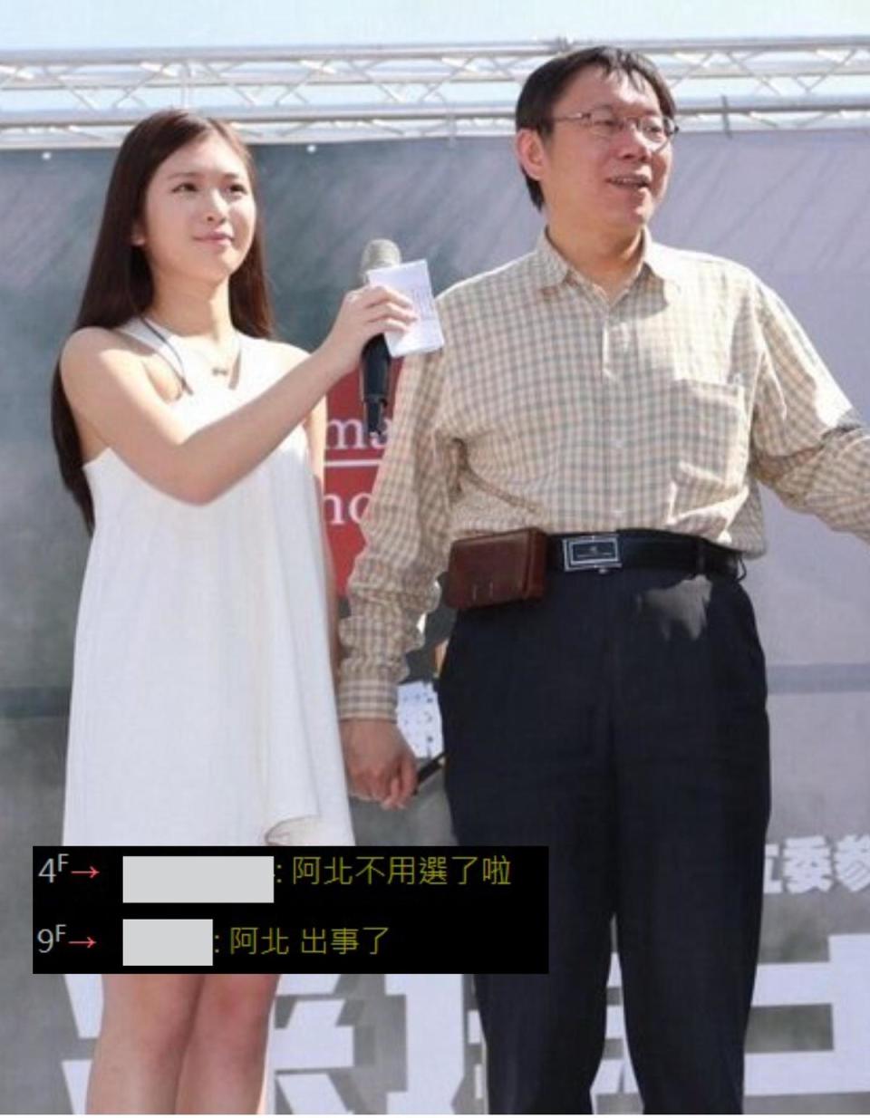 人帥手牽手、人醜看守所。有人貼出雞排妹與台北市長柯P手牽手的照片，驚恐表示「阿北出事了」！（翻攝自PTT）