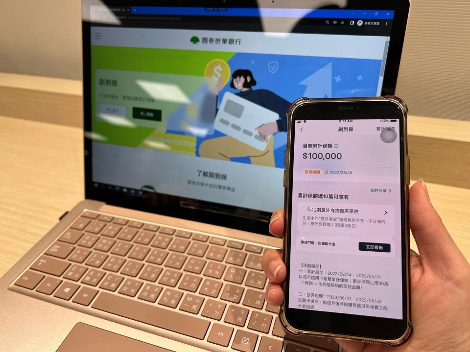 國泰金旗下銀行、人壽二子公司跨界推出「刷到保」創新商品，刷卡可以累積保額。圖/國泰金提供