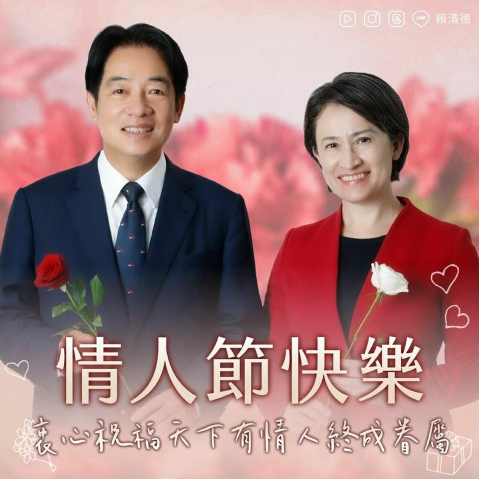 賴清德、蕭美琴祝賀國人新年與情人節快樂。   圖：翻攝自賴清德臉書