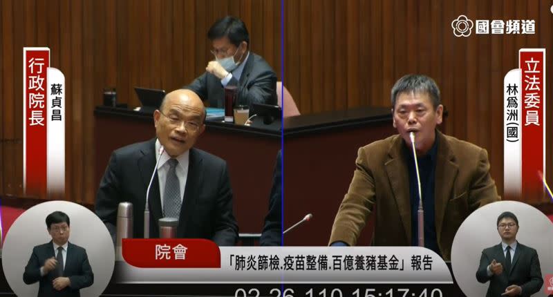 林為洲追問是否率先施打疫苗？蘇貞昌霸氣回說，「疫苗不足我不搶、沒人敢打我率先」。（圖／翻攝自立法院議事轉播頻道）