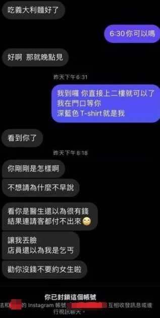 女網友沒蹭到飯傳訊痛罵。（圖／翻攝自Dcard）