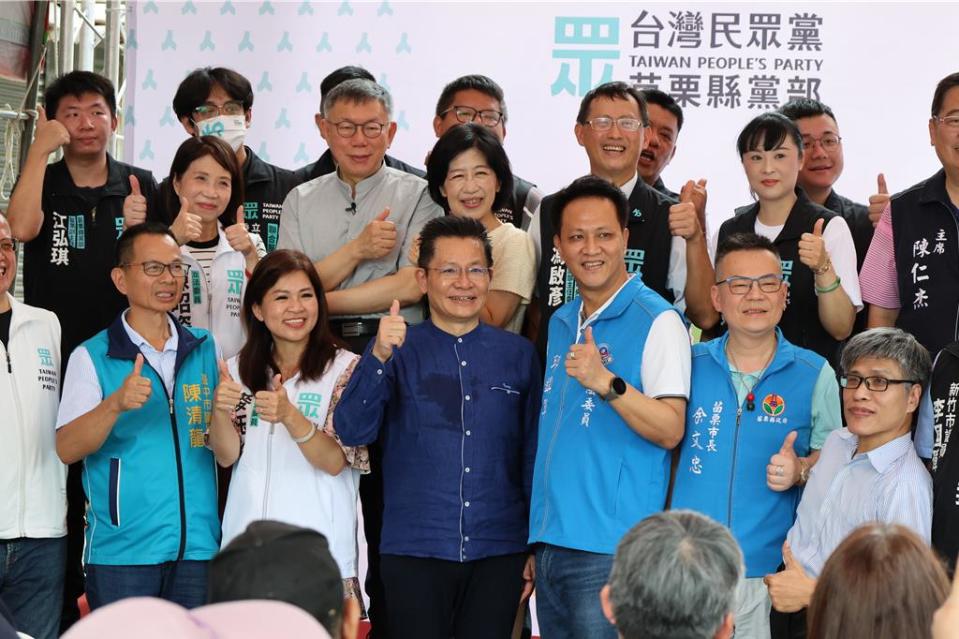 民眾黨立委陳昭姿成立苗栗縣聯合服務處，民眾黨主席柯文哲及太太陳佩琪前來參加揭牌儀式，立委邱鎮軍等到場祝賀。（謝明俊攝）