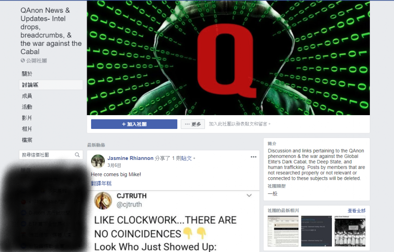 「匿名者Q」相關臉書社團，1月至8月間人數暴漲10倍。該組織堅信民主黨菁英密謀掌控國家、推翻川普政府。（AP）