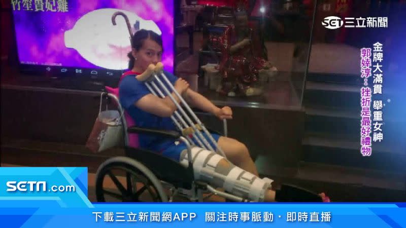 郭婞淳曾經大腿被槓鈴壓傷，而被迫展開復健之路。