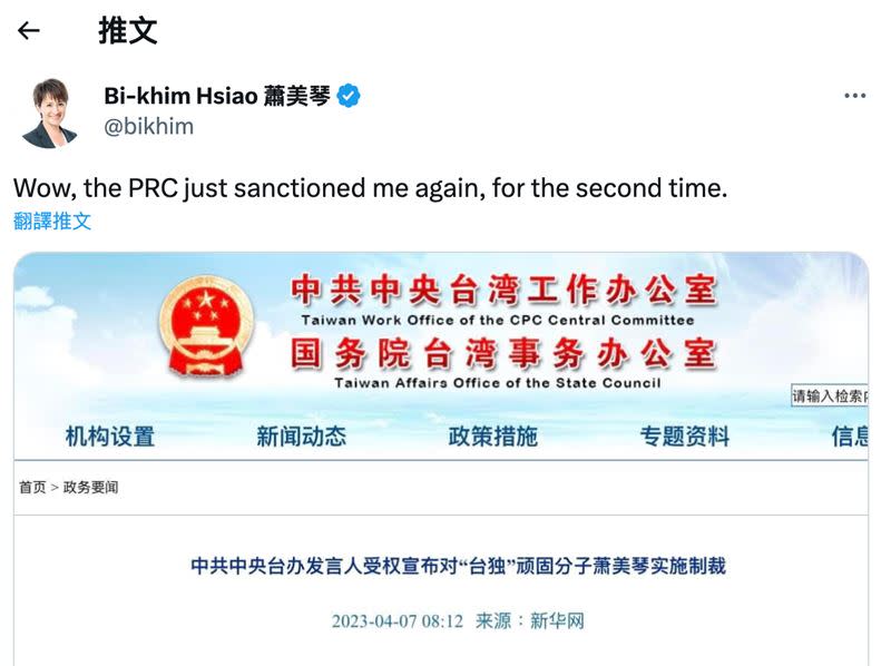 被中共制裁，蕭美琴在推特PO文回應。（圖／翻攝自蕭美琴推特）