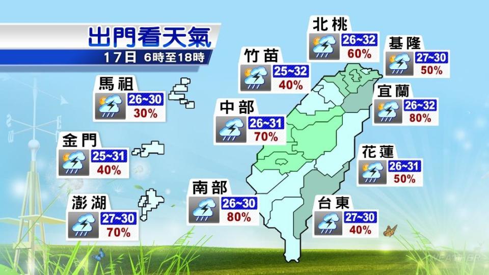 今（17）日各地天氣預報。（圖／TVBS）