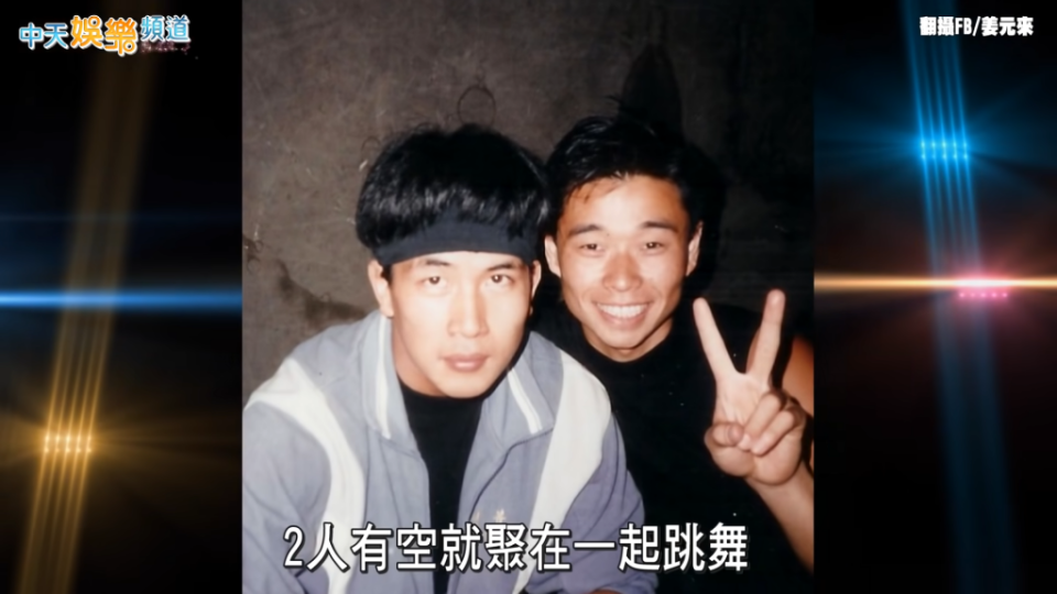 具俊曄（左）和姜元來高中就認識。至今已相伴40多個年頭。（圖／翻攝自中天娛樂頻道YouTube）