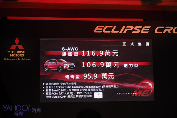 Mitsubishi三菱進口跑旅展前上市！Eclipse Cross 95.9萬起