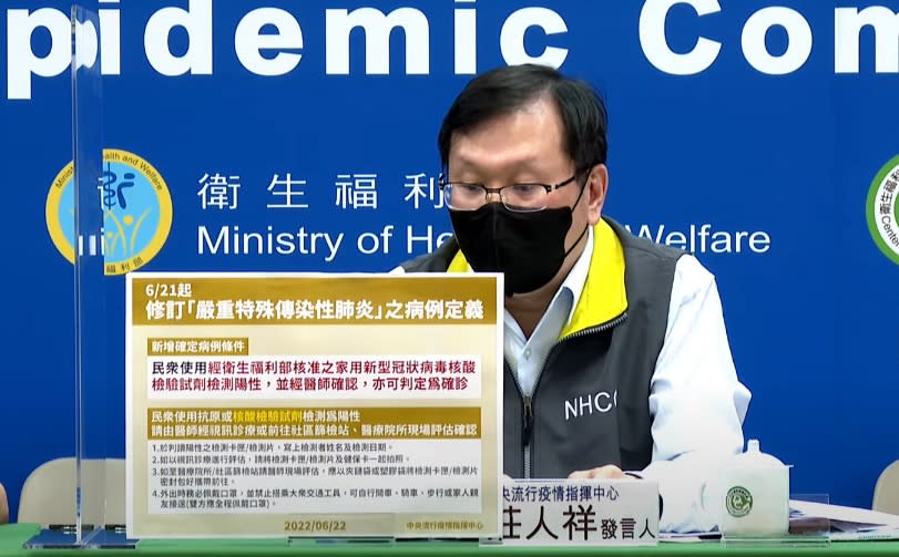 指揮中心宣布，即起「家用PCR」快篩陽視同確診。（圖／翻攝自疾管署YT）